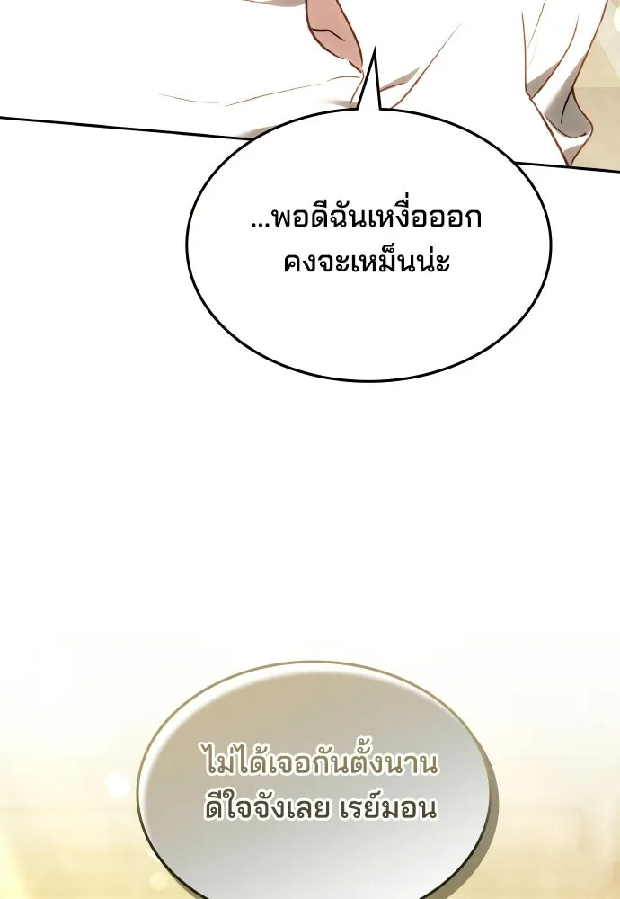 เหตุผลที่นางร้ายจับดาบ ตอนที่ 15 รูปที่ 20
