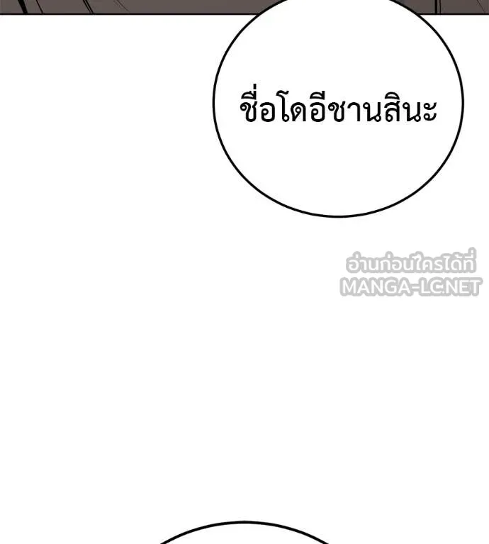 มัจจุราชชุดแดง ตอนที่ 28 รูปที่ 11