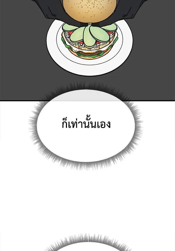ช่วยเปลี่ยนฉันที ตอนที่ 333. ซีซัน 3 โคดกซู 5 รูปที่ 43