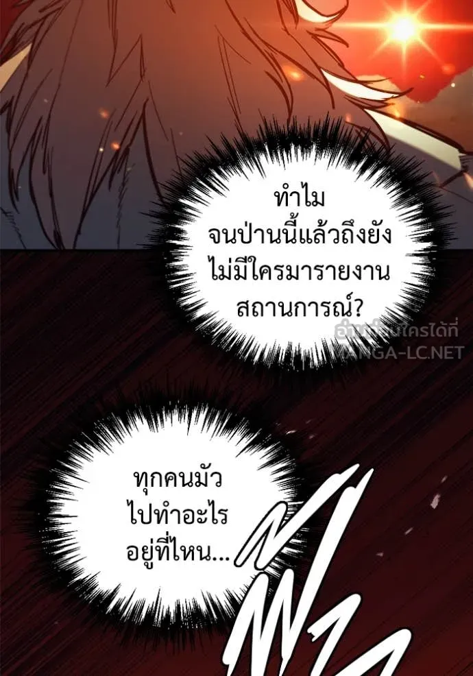 โกดังลับหลังโลกแตก ตอนที่ 27 รูปที่ 115