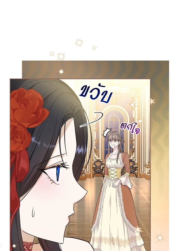อดีตภรรยาของพระเอกหนุ่มจอมคลั่งรัก ตอนที่ 22 รูปที่ 70