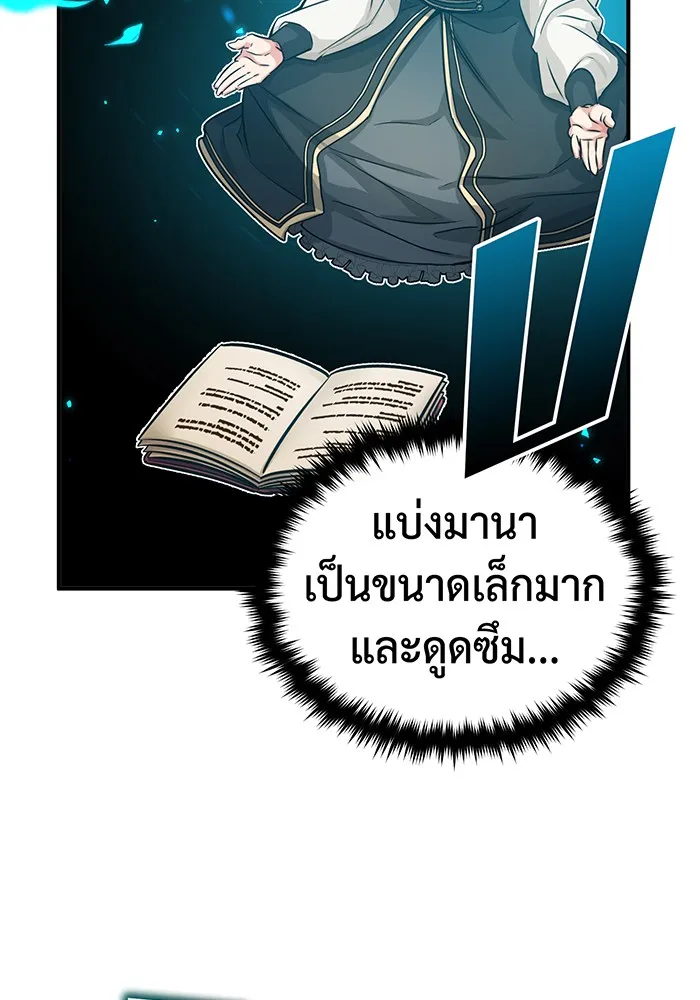 จอมเวทเกิดใหม่ในรอบ 66666 ปี ตอนที่ 78 รูปที่ 94