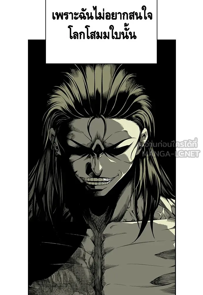 King Game ตอนที่ 2 แกเองก็คิดจะหืองั้นสิ รูปที่ 39