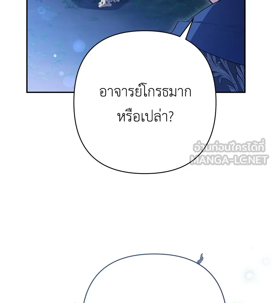 คุณพ่อของหนูคือศัตรูในชาติก่อน ตอนที่ 30 รูปที่ 66