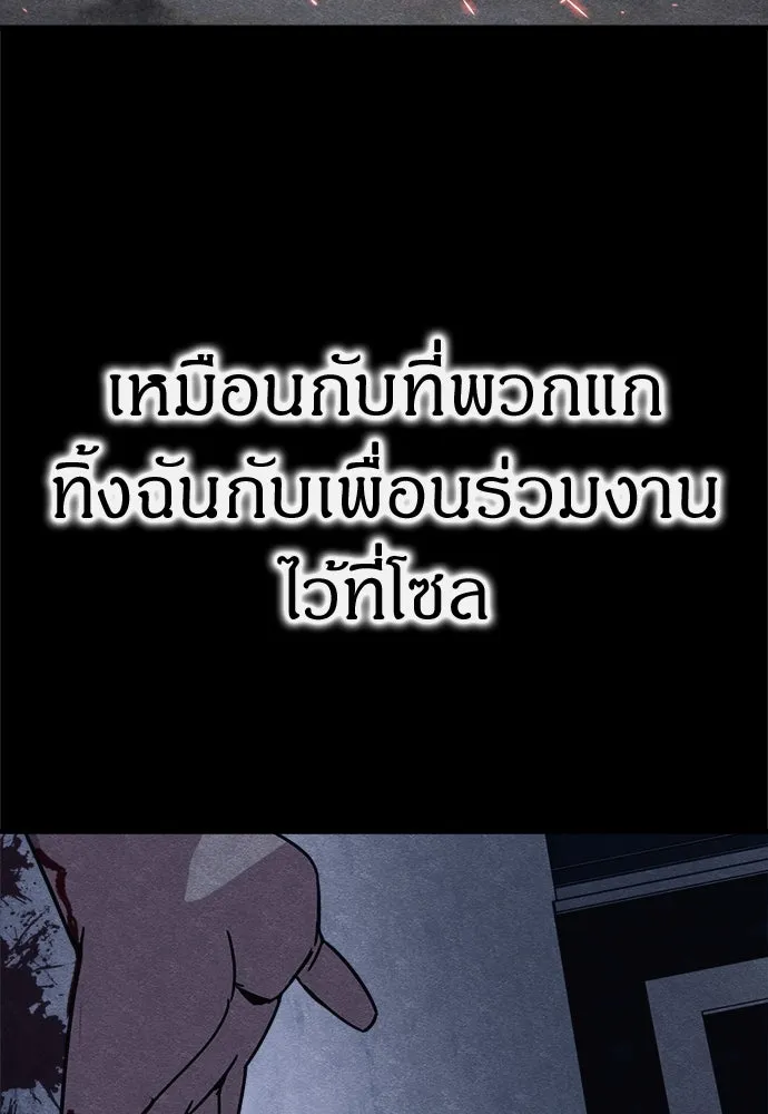 Zombie X Slasher ตอนที่ 54 รูปที่ 50