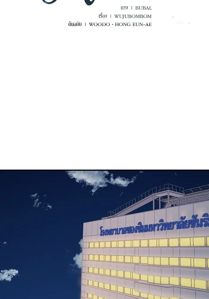 รักน้ำ รักปลา รักเธอนะ ตอนที่ 31 ปลาที่อยากปกป้อง รูปที่ 2