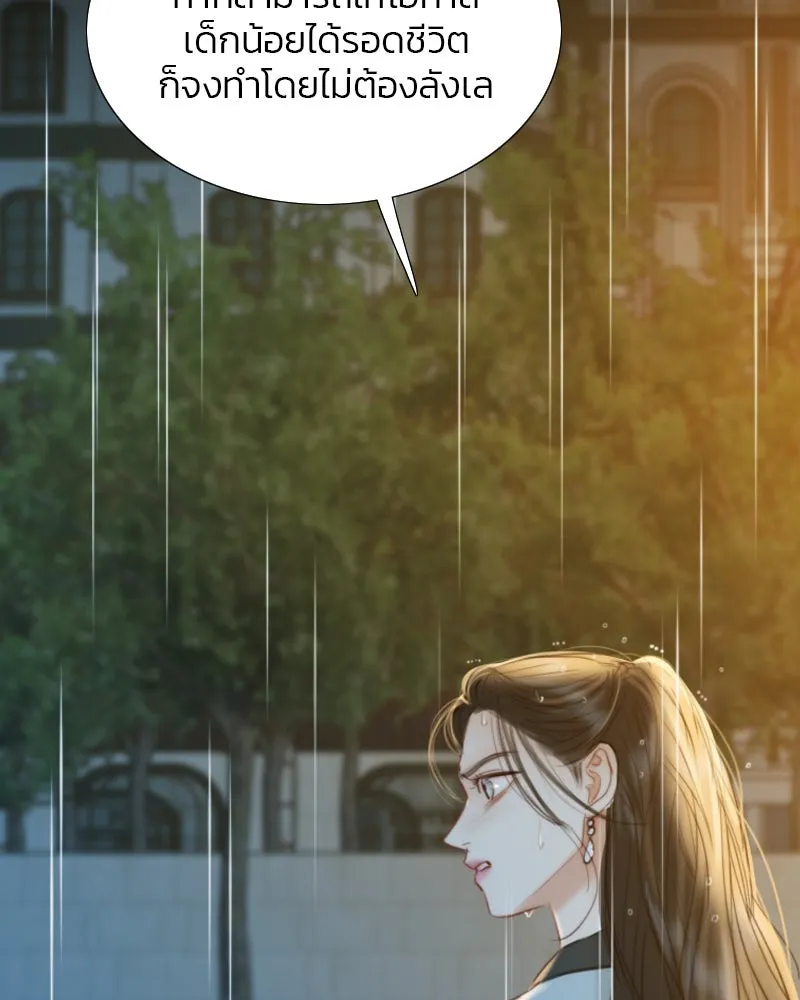 เซเรน่า ตอนที่ 40 รูปที่ 119