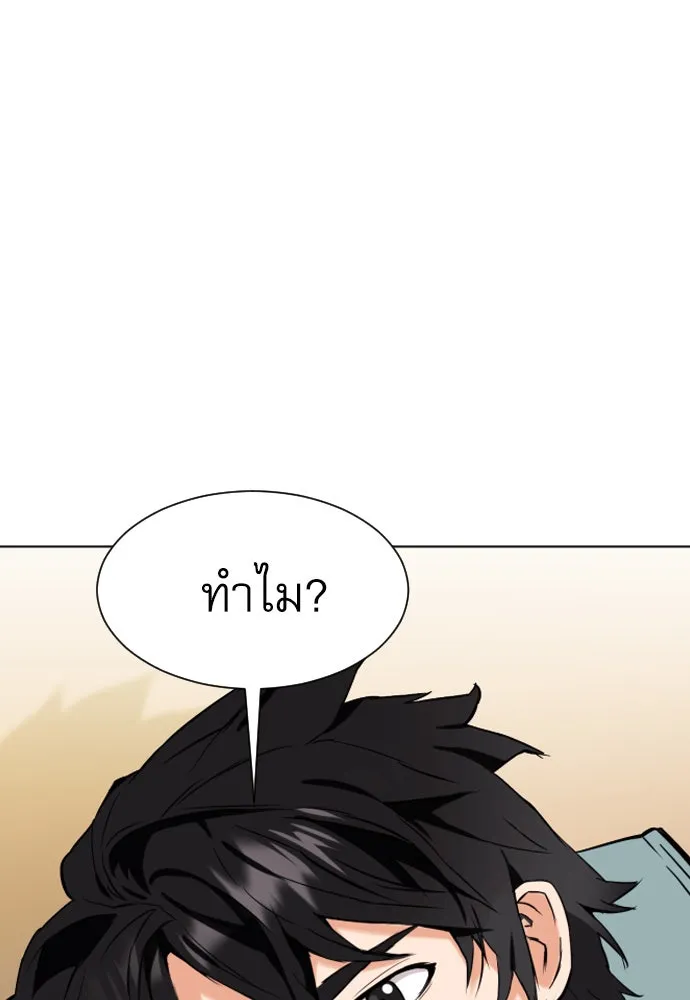 ดรูอิดแห่งสถานีโซล ตอนที่ 17 รูปที่ 43