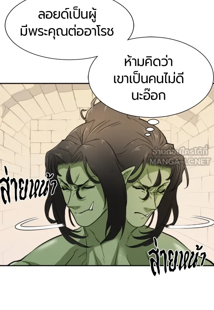 ยอดสถาปนิกผู้พิทักษ์อาณาจักร ตอนที่ 17 รูปที่ 42