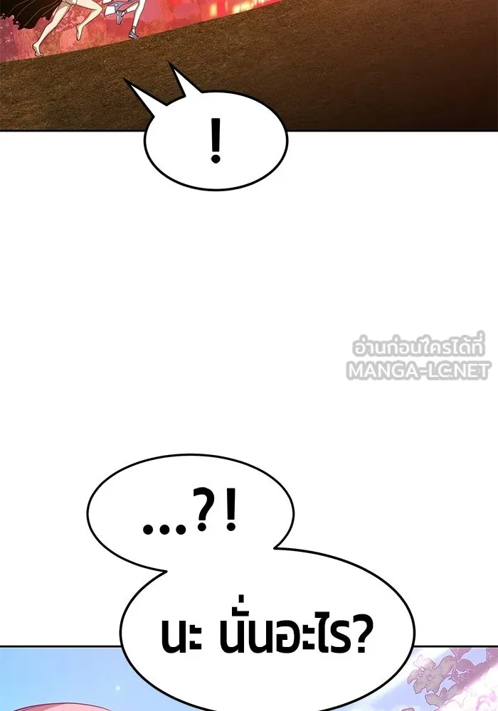 +99 ท่อนไม้พร้อมบวก ตอนที่ 23 รูปที่ 147