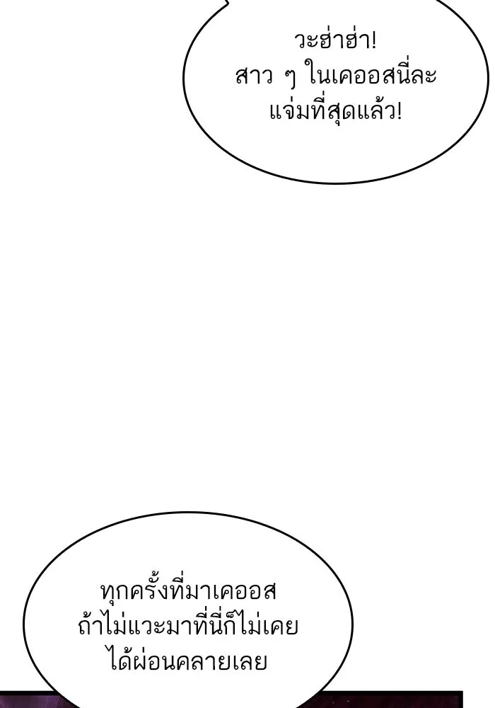 หลังวันสิ้นโลก ตอนที่ 62 รูปที่ 70