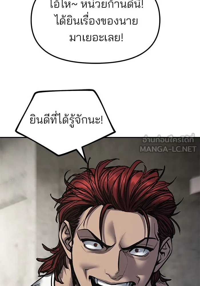 เลวฟาดเลว ตอนที่ 187 รูปที่ 45