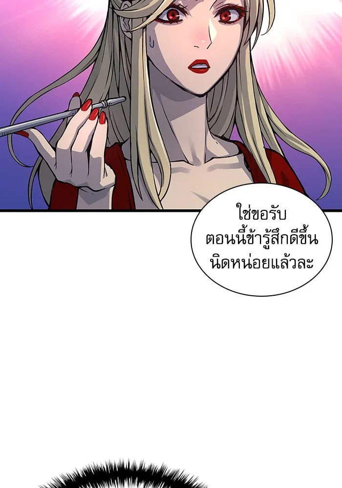 ลับลางลวง ตอนที่ 48 กู่ (2) รูปที่ 86