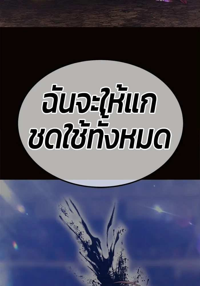 +99 ท่อนไม้พร้อมบวก ตอนที่ 46 ตึง รูปที่ 439