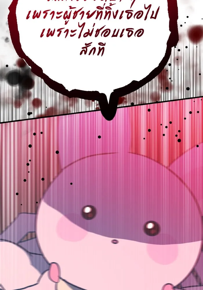 รักนี้ไม่มีรีไซเคิล ตอนที่ 49 รูปที่ 35