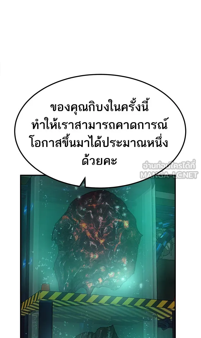 ยอดคนเลเวลทะลุ ตอนที่ 18 ทดสอบขีดจำกัด (2) รูปที่ 102