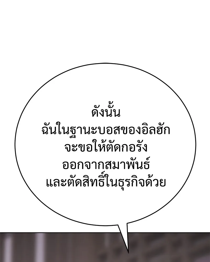 แบคXX ตอนที่ 20 รูปที่ 83