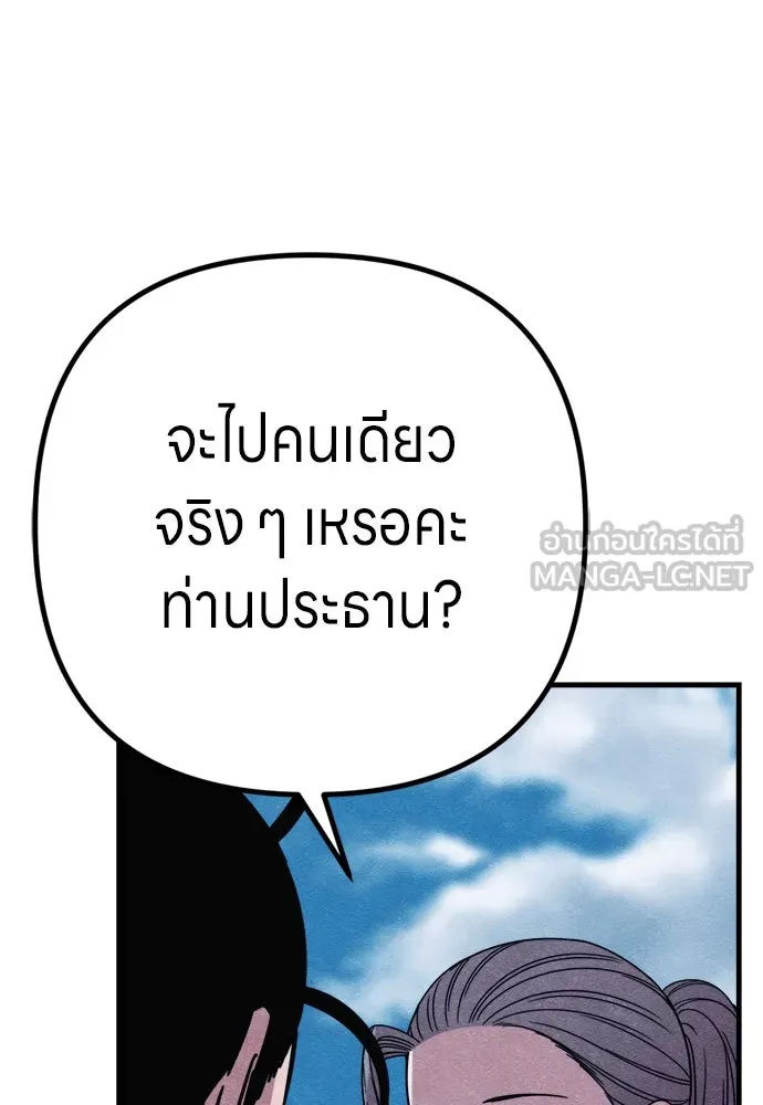 Zombie X Slasher ตอนที่ 92 (ตอนจบ) รูปที่ 78