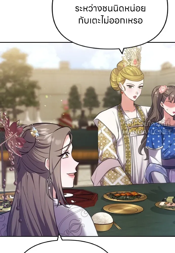 ข้าเนี่ยนะเป็นพระสนม ตอนที่ 87 เป็นพี่น้องกันตั้งแต่เมื่อไหร่ รูปที่ 21