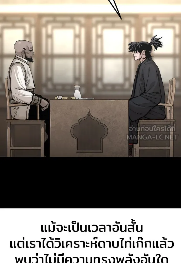 เส้นทางสู่เทพมาร ตอนที่ 136 รูปที่ 27