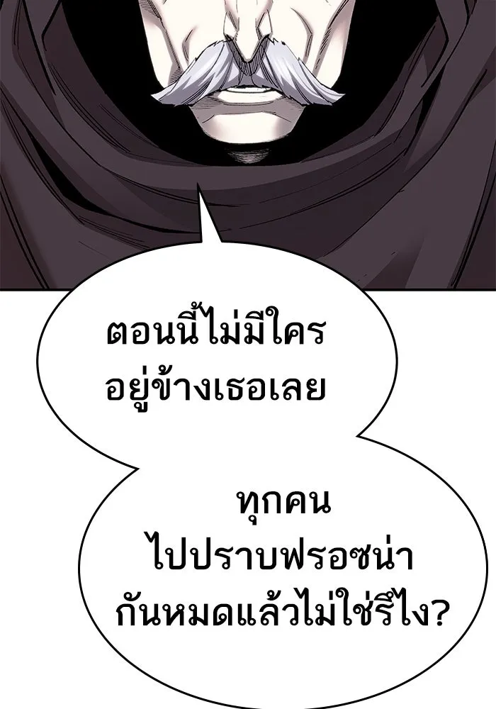 ยอดคนเลเวลทะลุ ตอนที่ 19 ฟรอซน่าเรด (5) รูปที่ 179