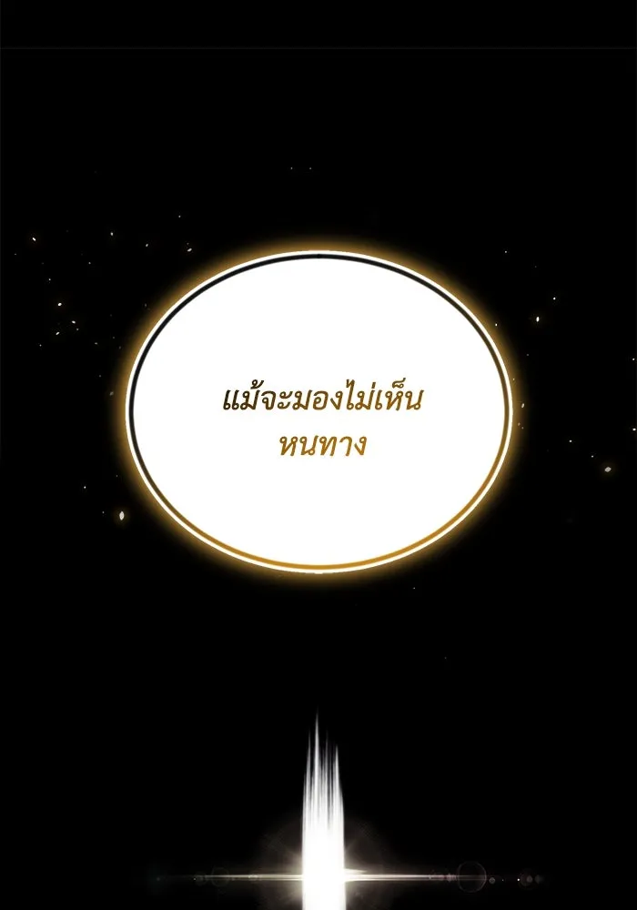 ชีวิตพลิกผันของลอร์ดผู้เกียจคร้าน ตอนที่ 105 สิ่งที่ดาบต้องฟัน รูปที่ 59