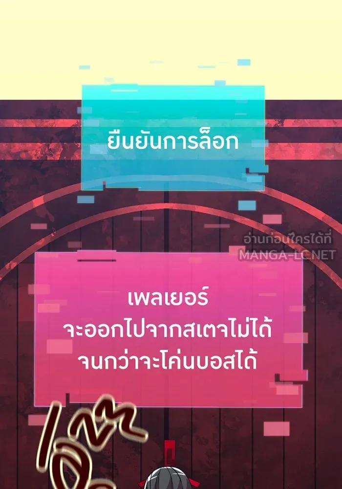 เพลเยอร์เลือดเทวะ ตอนที่ 7 สเตจ  ช่องเขาคาราคาร์ล ① รูปที่ 117