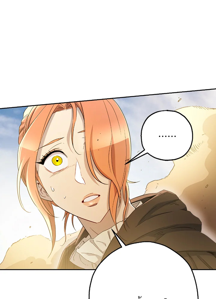 พลทหารโครงกระดูกผู้ม ตอนที่ 110 รูปที่ 89