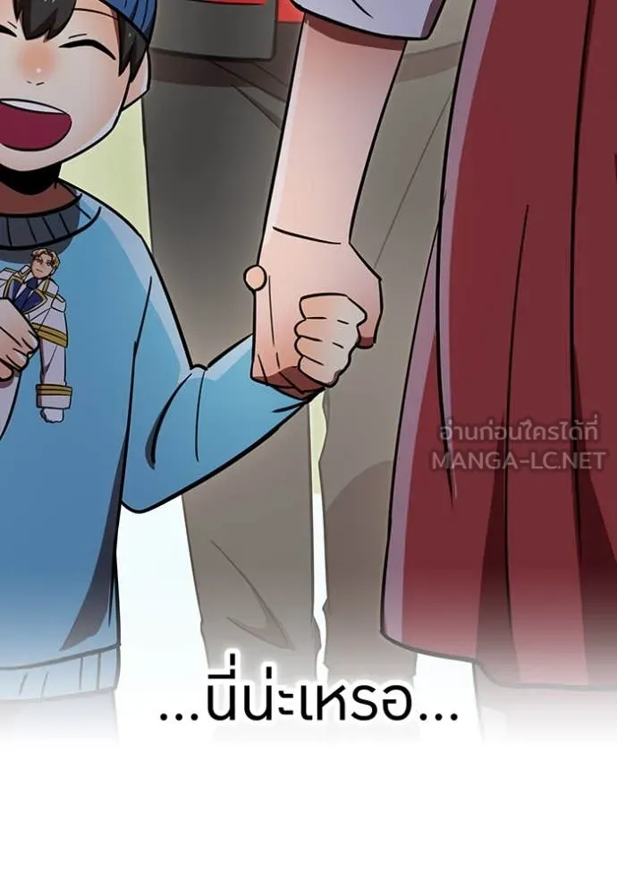 เพลเยอร์เลือดเทวะ ตอนที่ 70 รูปที่ 83