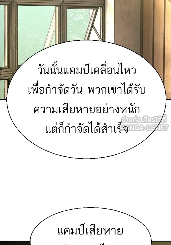 พี่ชายสายบอดี้การ์ด ตอนที่ 273 รูปที่ 132