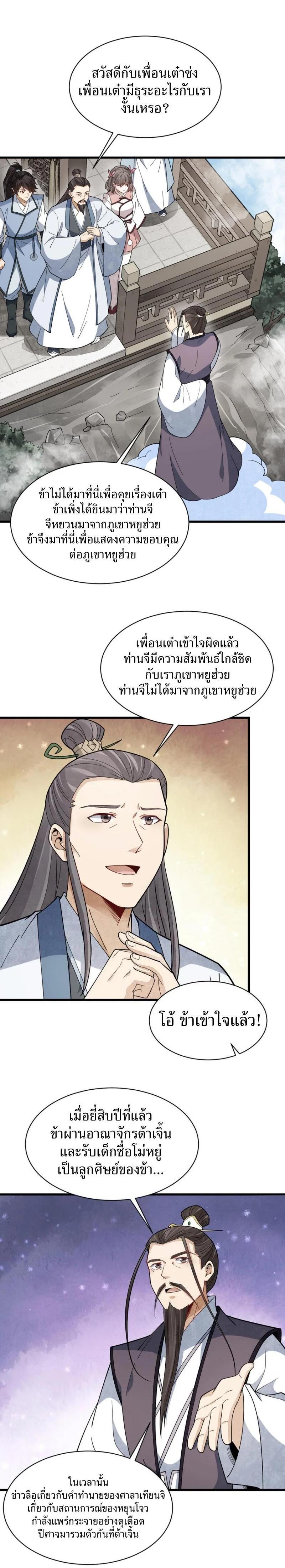 Manga-lc-com อ่านมังงะ อ่านการ์ตูน ออนไลน์ ฟรี Lan Ke Qi Yuan ตอนที่ 1 2 3 4 5 6 7 8 9 10 11 12 13 14 ฟรี ไม่มีโฆษณา Manga-lc - อ่าน มังงะ อ่าน การ์ตูน ออนไลน์ อ่านมังงะ ฟรี