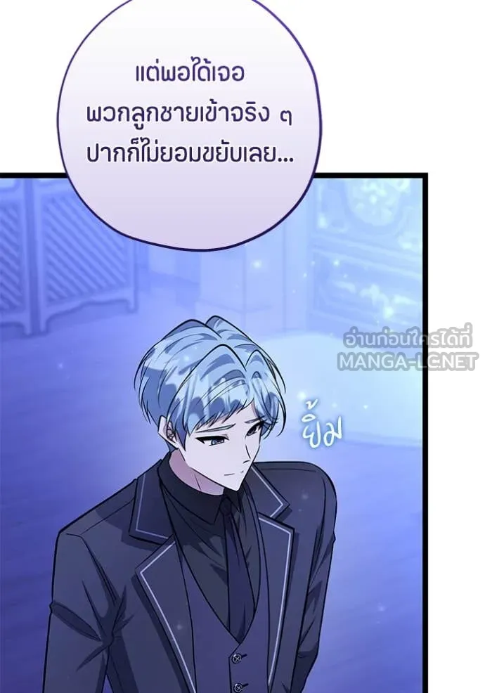 ป๊ะป๋าขา หนูลาแล้ว ตอนที่ 59 รูปที่ 93