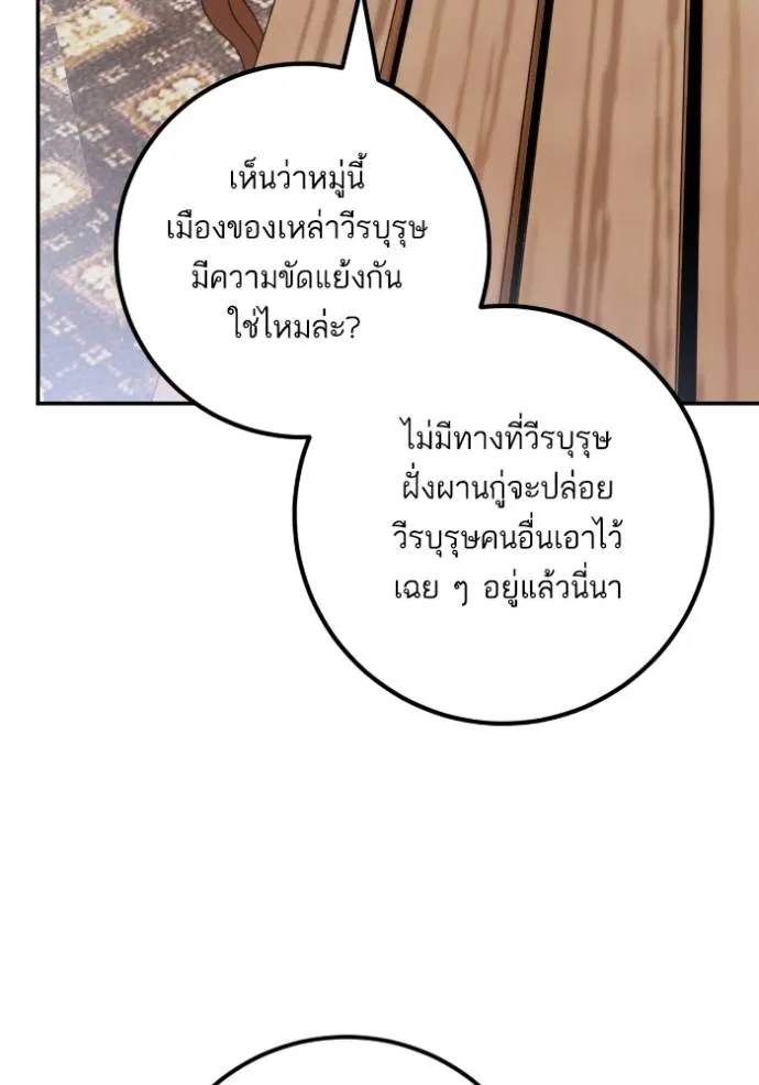 Return to Player ตอนที่ 174 รูปที่ 103