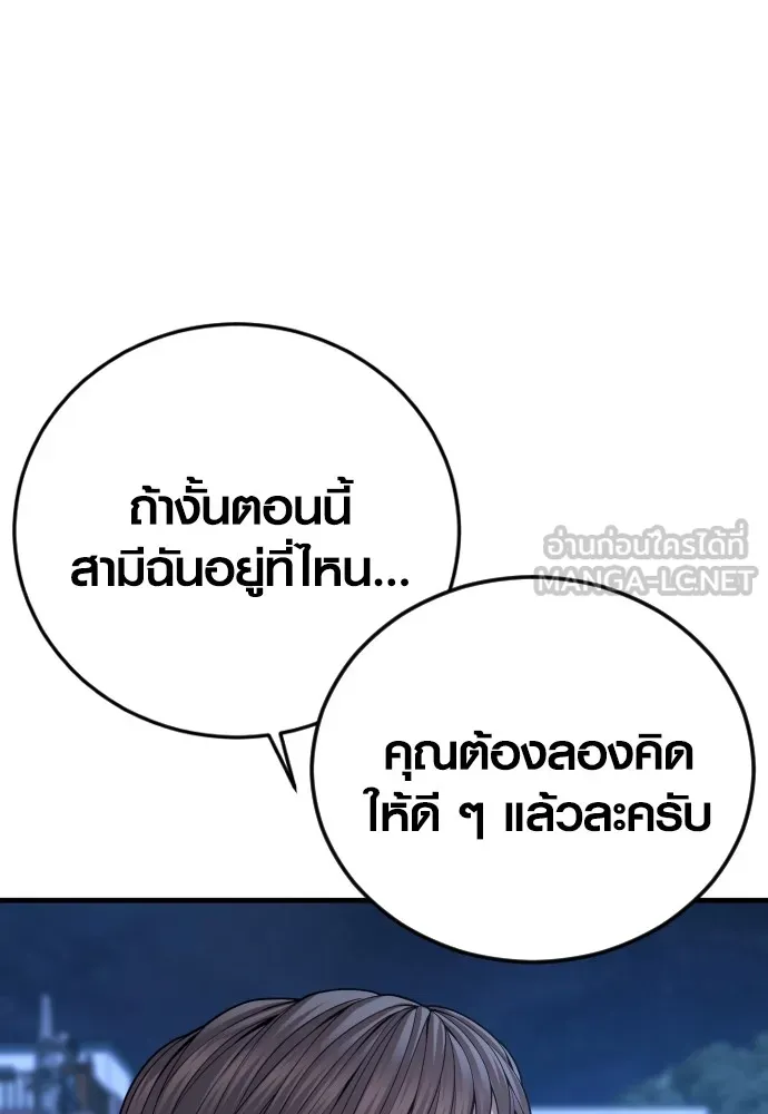 อาชญากรวัยเยาว์ ตอนที่ 62 โศกนาฏกรรมการแก้แค้นแสนทรหด รูปที่ 87