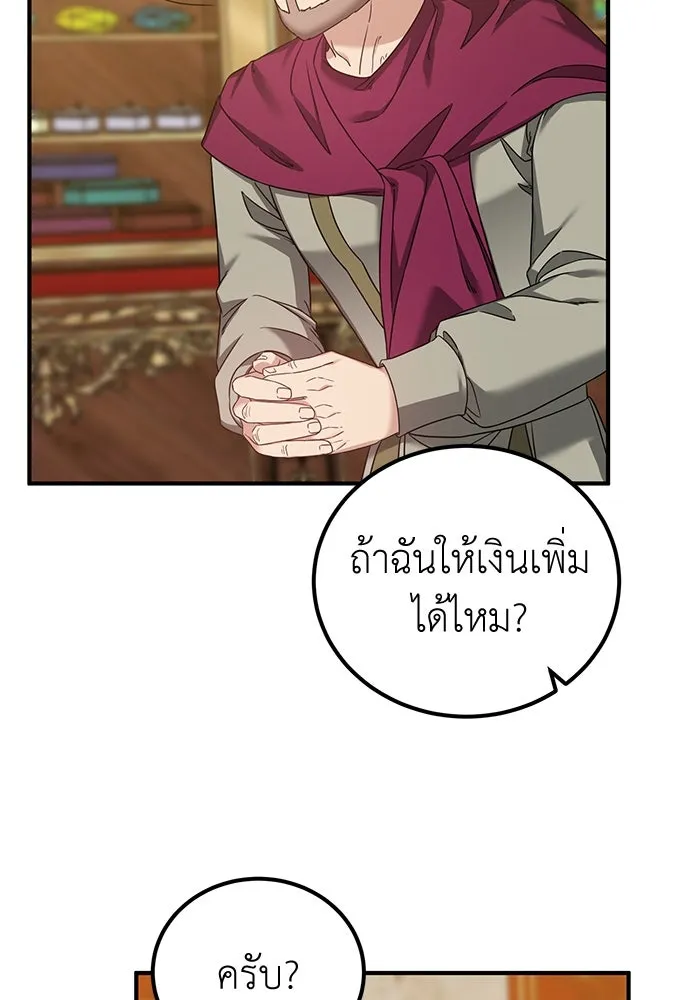 ครอบครัวพรรค์นั้น ฉันไม่มีวันกลับไป ตอนที่ 42 รูปที่ 85