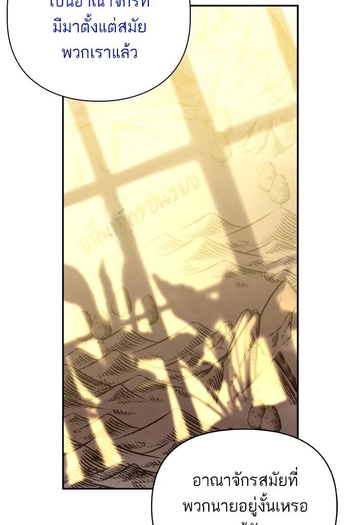 บุตรสาวของดยุกปีศาจ ตอนที่ 73 รูปที่ 79