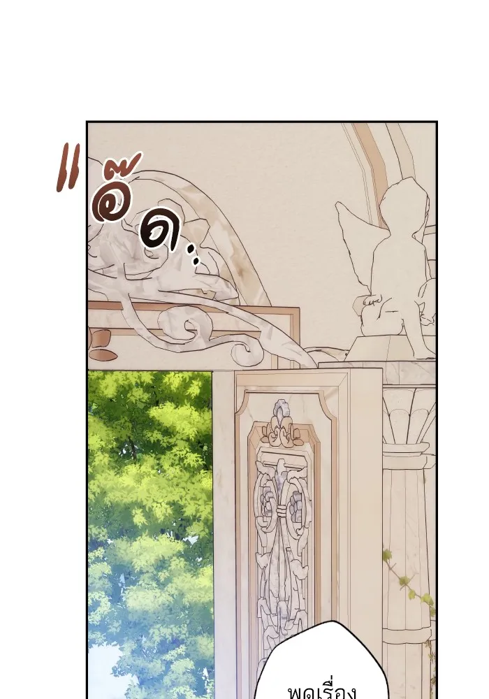 บุตรสาวของดยุกปีศาจ ตอนที่ 84 รูปที่ 32