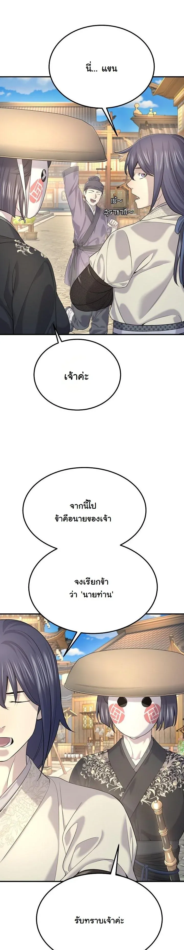 Monopolizing All Opportunities ชะตาฟ_าประทาน ข_าขอฮ_บเพ_ยงผ_เด_ยว ตอนที่ ตอนที่ 21 รูปที่ 21