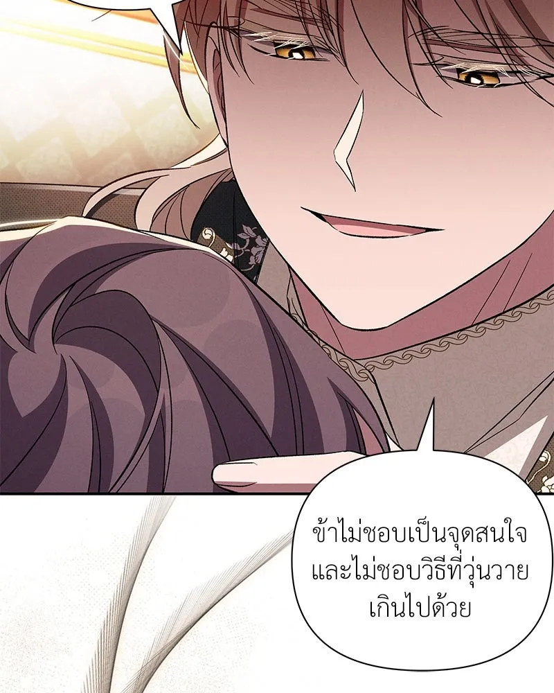 โอ้ ศัตรูที่รัก ตอนที่ 88 รูปที่ 67