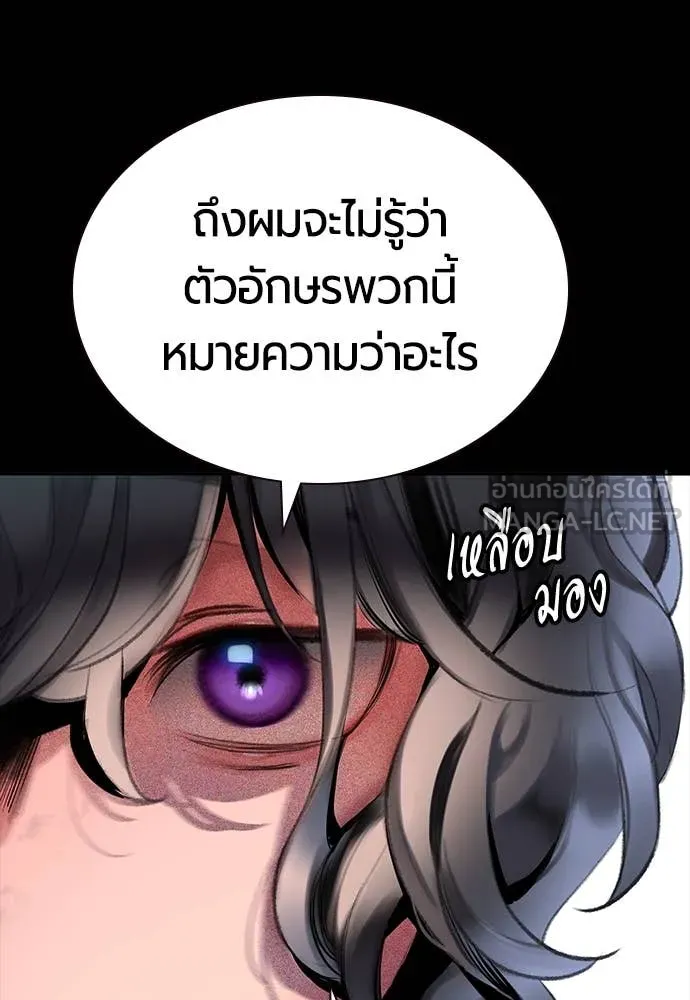 Jungle Juice ตอนที่ 170 รูปที่ 109