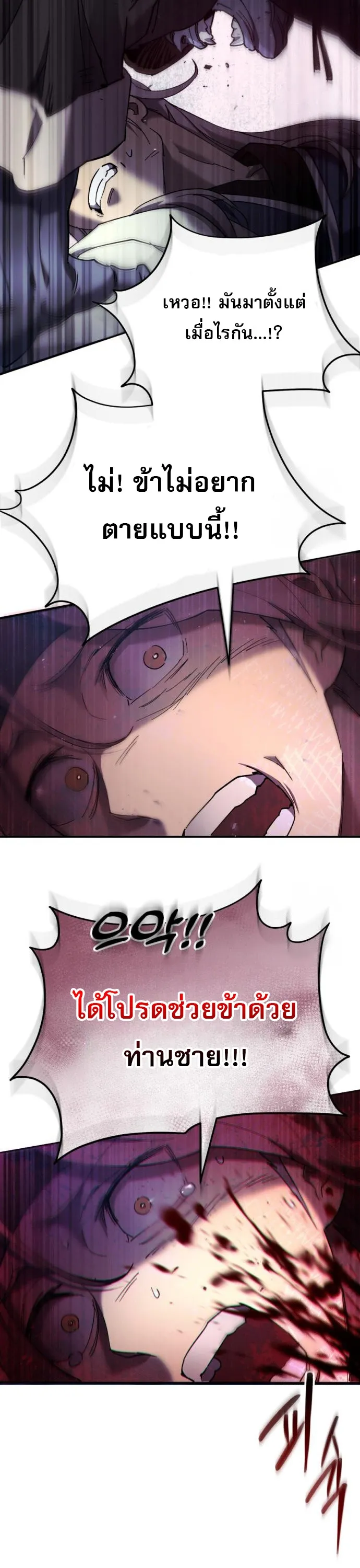 The Heavenly Demon Wants a Quiet Life มารสวรรค_ผ_แสวงหาความสงบ ตอนที่ ตอนที่ 27 รูปที่ 46