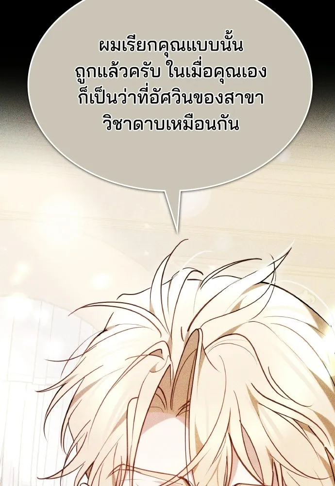 เหตุผลที่นางร้ายจับดาบ ตอนที่ 27 รูปที่ 19