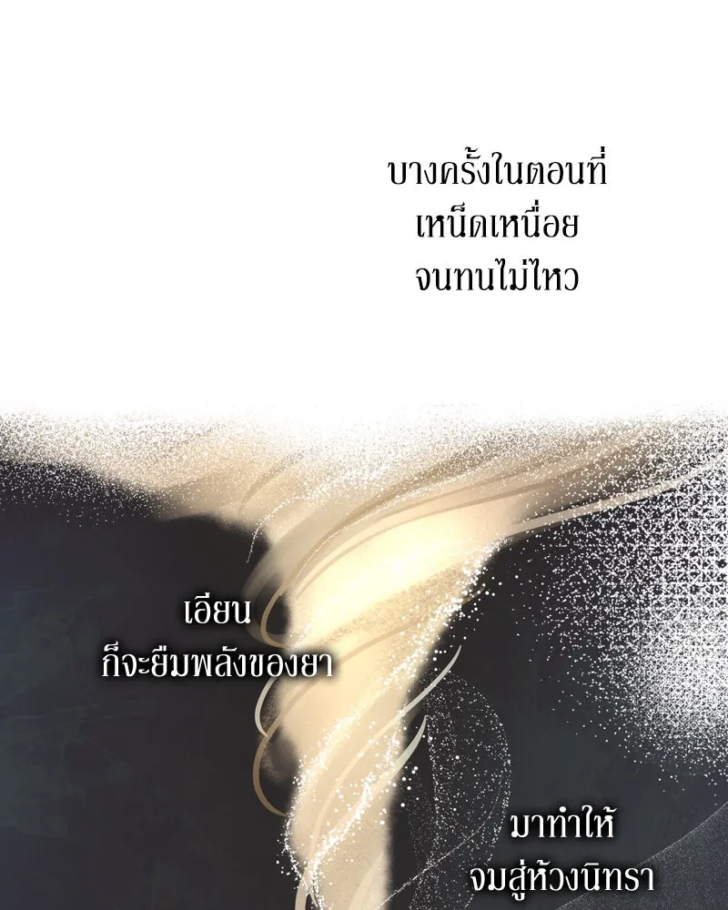 ขอบคุณที่หักหลัง ตอนที่ 7 รูปที่ 110