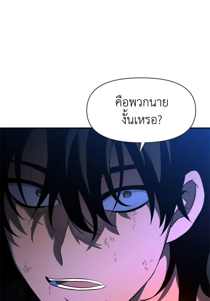 อดีตบอสหอคอย ตอนที่ 3 รูปที่ 32