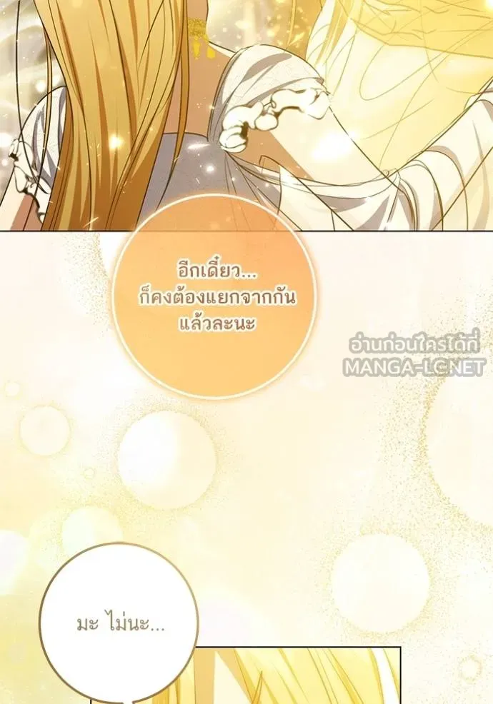 ทางหลุดพ้นของ ตอนที่ 89 รูปที่ 88