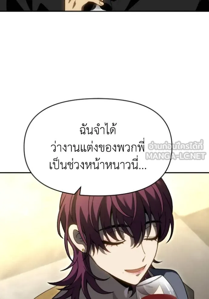 อดีตบอสหอคอย ตอนที่ 116 รูปที่ 21