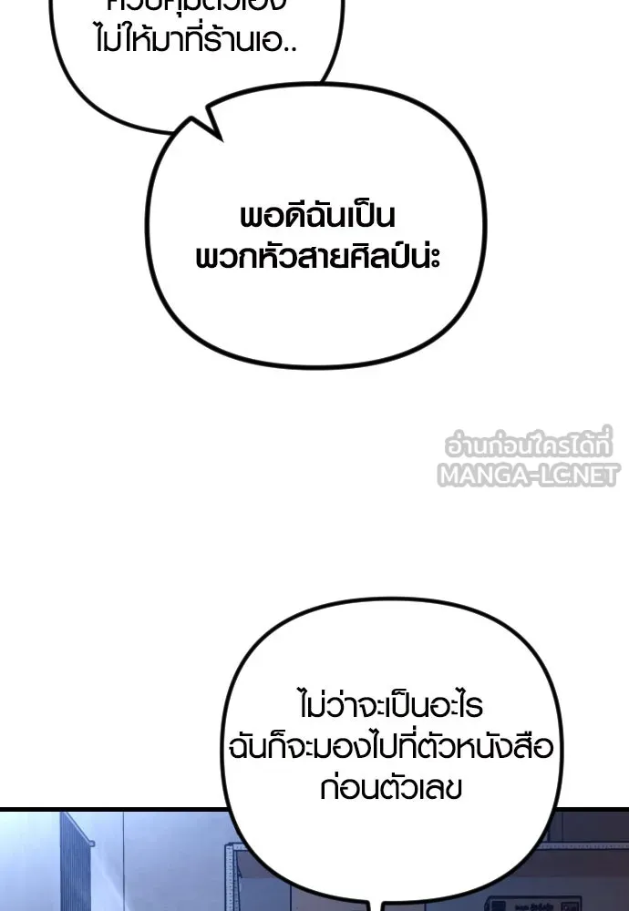 รักกันคนละครึ่งทาง ตอนที่ 29 รูปที่ 75