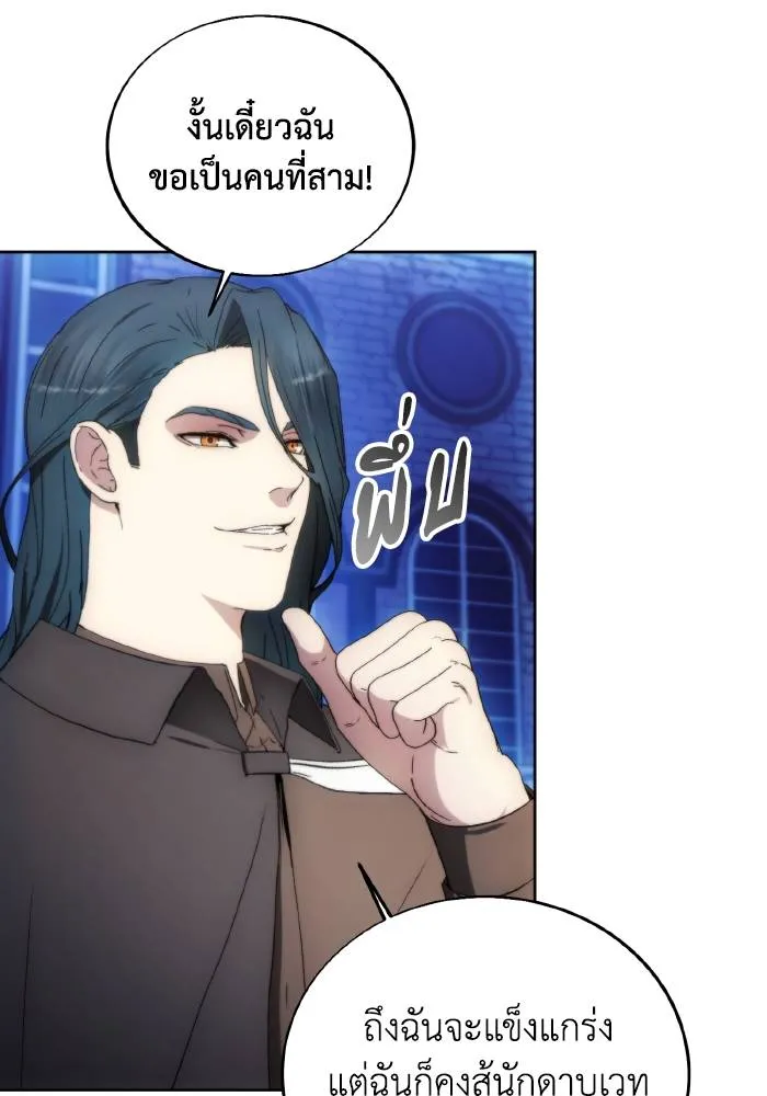 ศึกชิงบัลลังก์เทพเจ้ ตอนที่ 89 รูปที่ 76