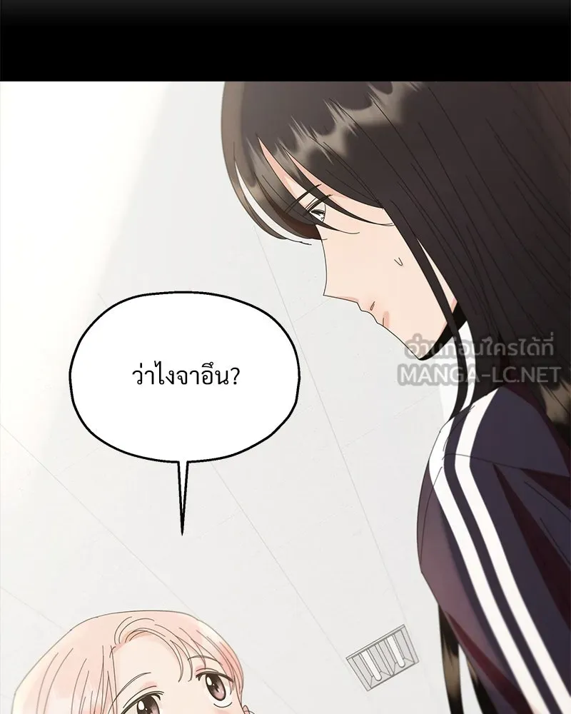 Pyramid Game เกมพีระมิด ตอนที่ 64 รูปที่ 132