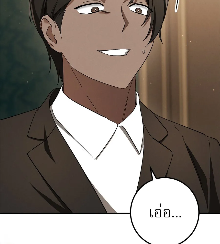 เรือนจำรัก ตอนที่ 64 รูปที่ 112